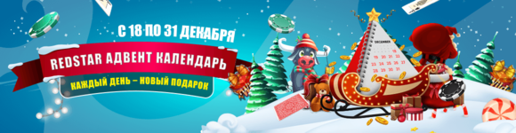 Праздничные бонусы