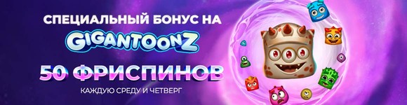 Бонус за крипто-депозит