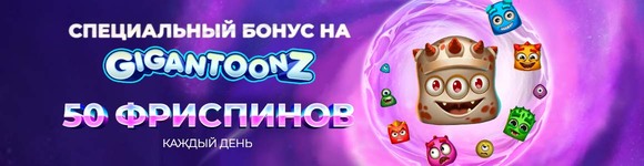 Бонус за крипто-депозит