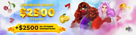 $5000 Лидерборды