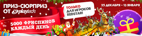 Приз-сюрприз