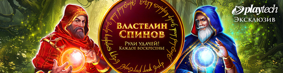 Фриспины по воскресеньям