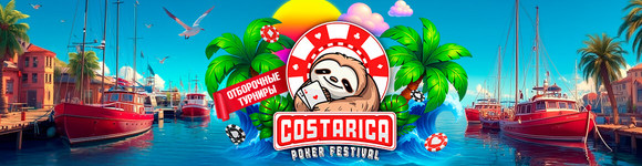 Отборочные покерные турниры Poker Festival Коста-Рика