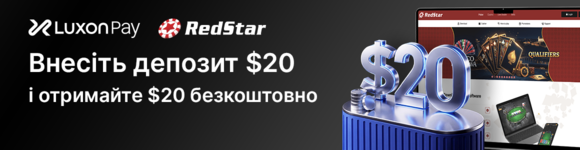 Внесіть депозит $20 та отримайте $20 від LuxonPay