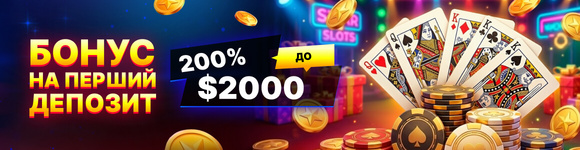 RedStar Poker Бонуси 