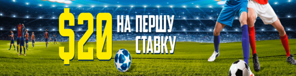 Фрібет до $20