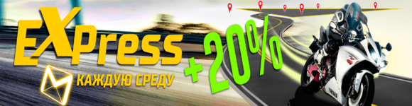 +20% к выигрышному экспрессу каждую неделю! 