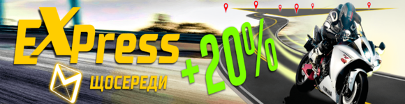 +20 % до виграшного експресу щотижня!