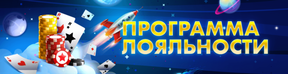 VIP Уровни и Бонусные Очки