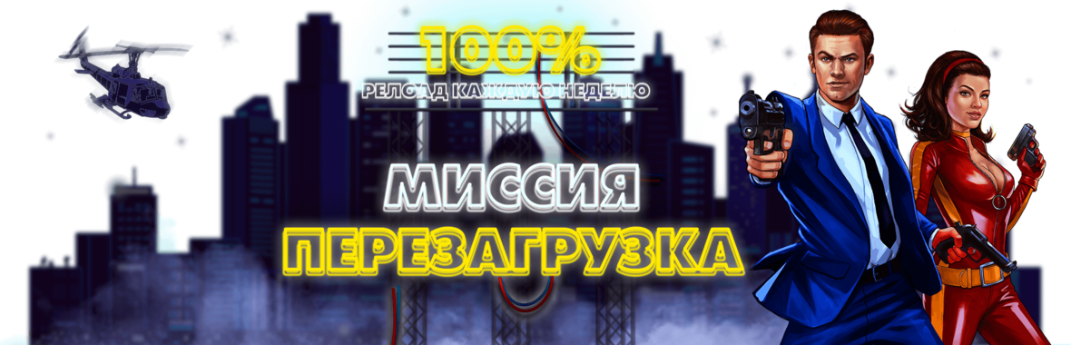 201912-missionreload-ru.png