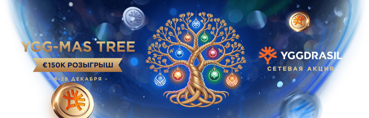 2360x760-YGG-MasTree-RU.png