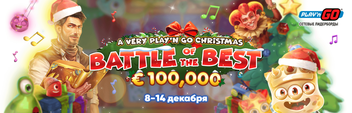 2360x760_A Very Playn’GO Christma_V1-RU.png