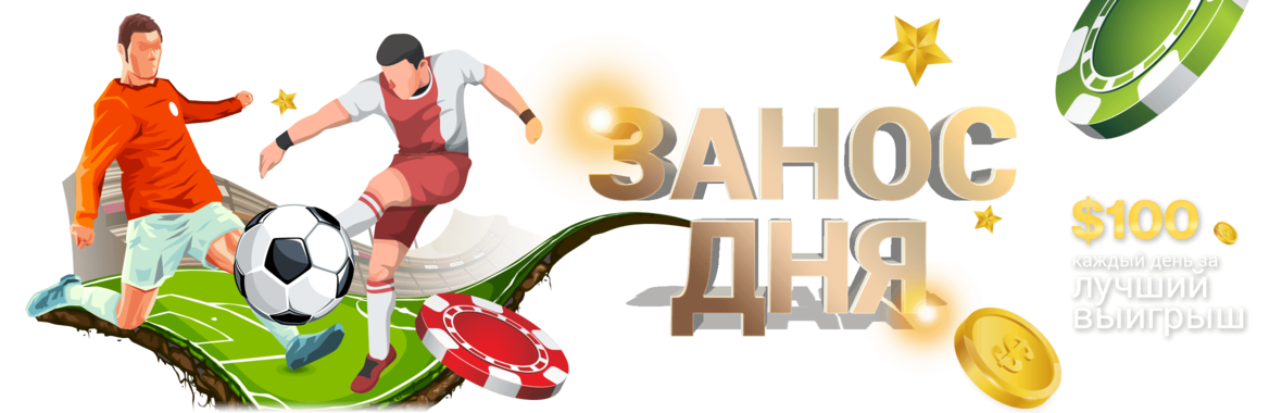 201807-daily-slot-champions-2360X760-ru.png