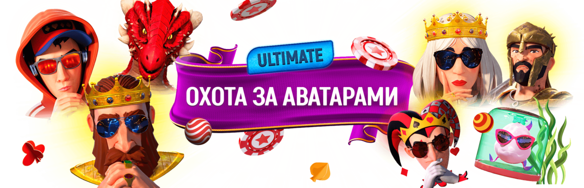 2360x760-Avatar Hunt Ultimate Edition RU.png