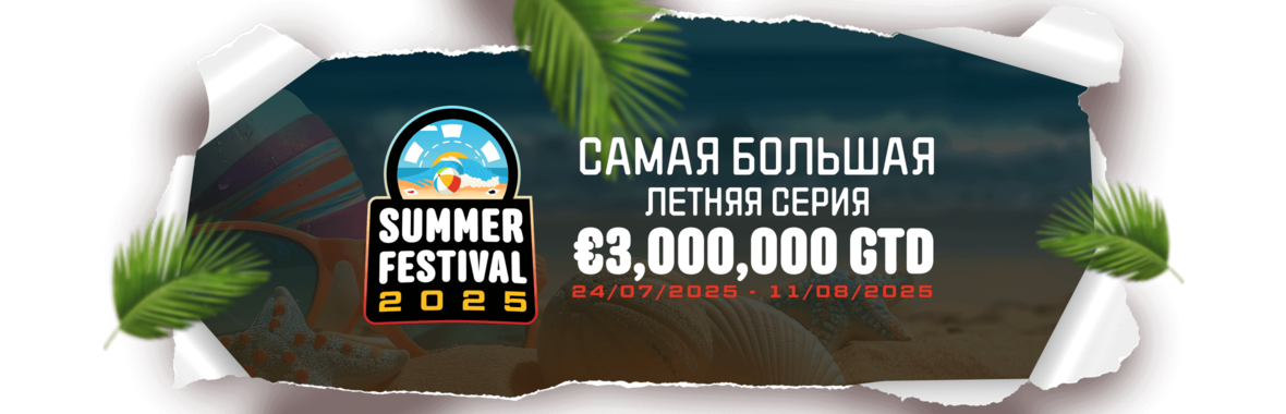 2360х760 RU.png
