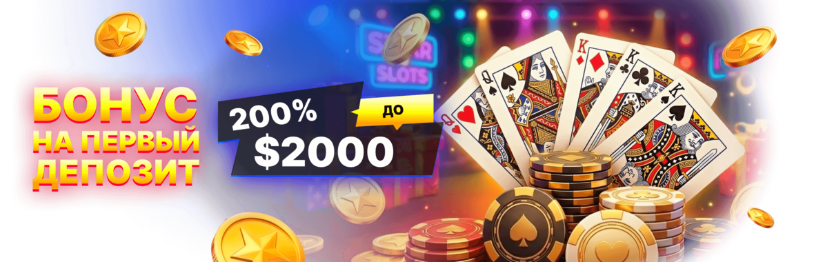 2360x760_Deposit Bonus-RU.png