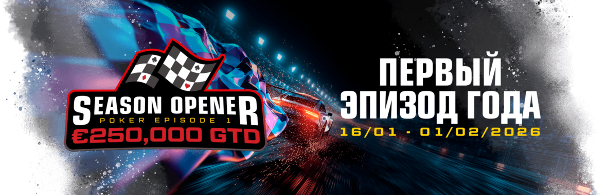 2360x760_Poker Episode 1 RU.png