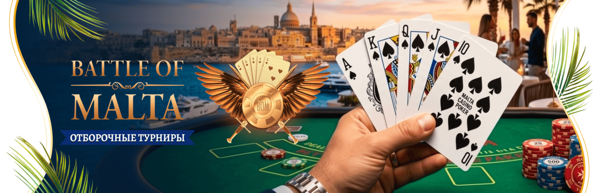 2360x760_ Battle of Malta_V1_RU.png