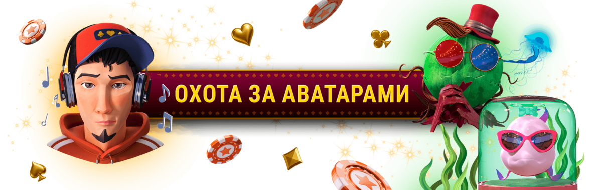 Avatar Hunt Ultimate Edition 2360x760 RU.png